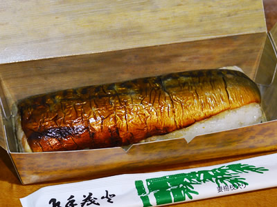 The whole of Rod-shaped Sushi of Teriyaki mackerel