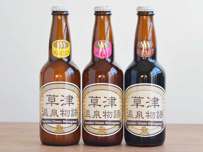 Kusatsu craft beer Kusatsu Onsen Monogatari
