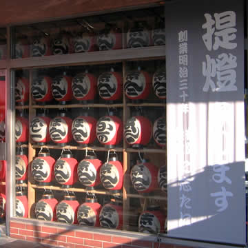 Lantern shop Nishitani