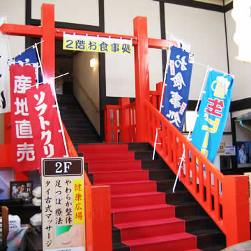 Morinoseseragi Nagomi Stairs with Torii