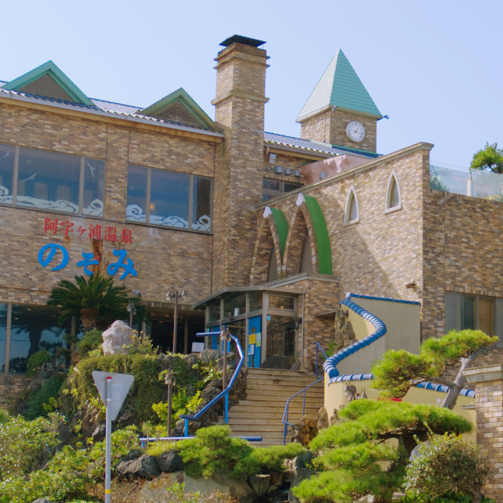 阿字ヶ浦温泉のぞみ外観