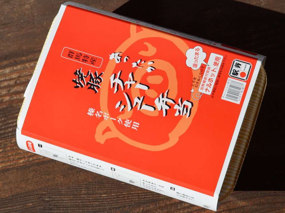 The appearrance of Hot roasted pork fillet bento