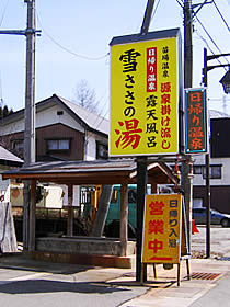 signboard of Yukisasanoyu