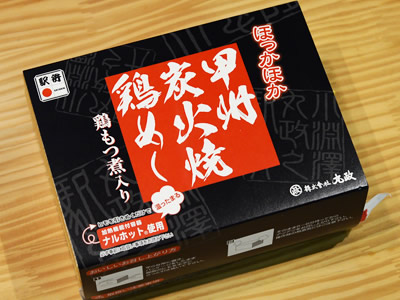 The appearance of Koshu charcoal grilled chicken rice bowl