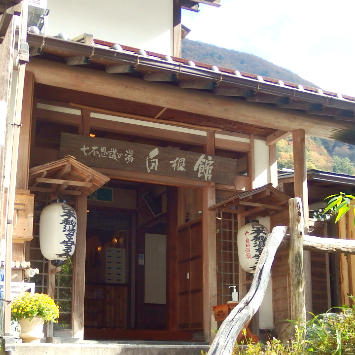 Narada Onsen Shiranekan entrance