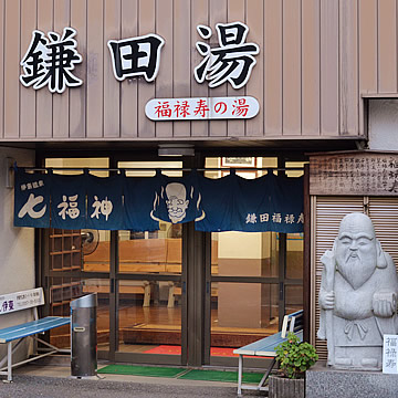 Kamata Fukurokujunoyu exterior, Ito Onsen