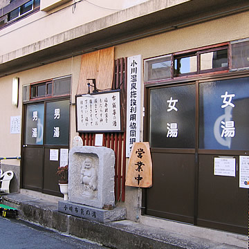 Ogawa Hoteinoyu exterior, Ito Onsen