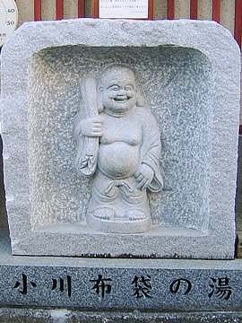 Ogawa Hoteinoyu Hotei relief, Ito Onsen